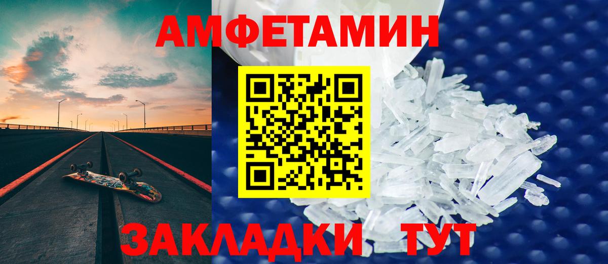 Amphetamine VHQ Ноябрьск