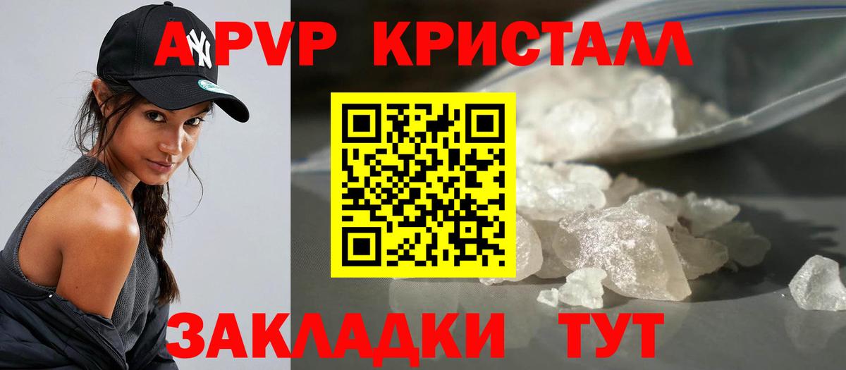Ноябрьск  Альфа ПВП кристаллы  Вход с VPN  APVP СК КРИС  A PVP VHQ 