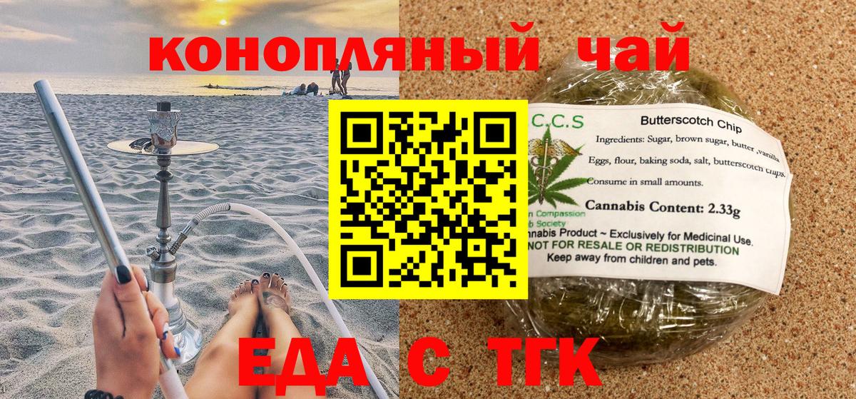 Canna-Cookies марихуана  Вход с VPN  Ноябрьск 
