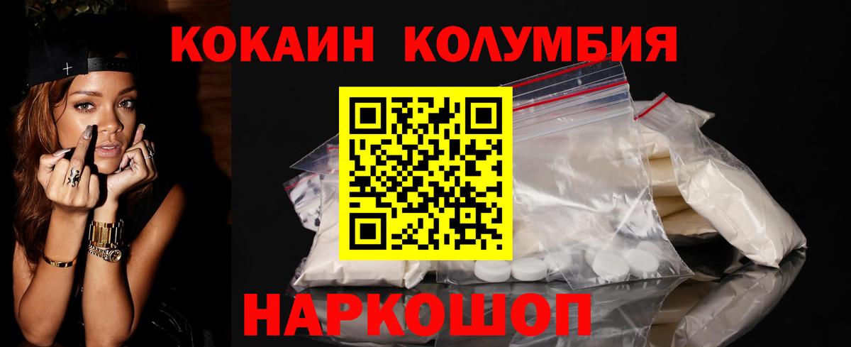 Кокаин Эквадор Ноябрьск