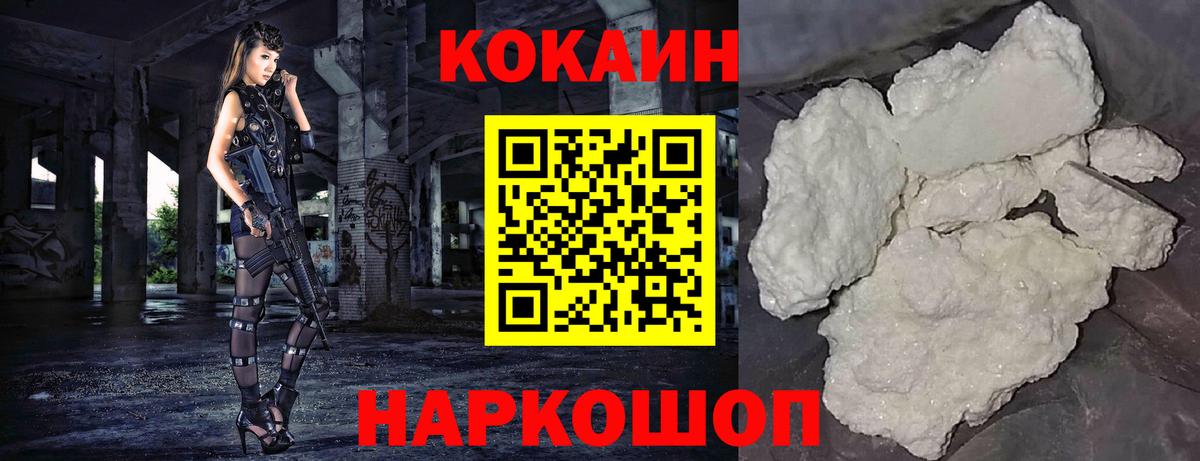 КОКАИН Боливия  Вход с VPN  Ноябрьск  КОКАИН FishScale 