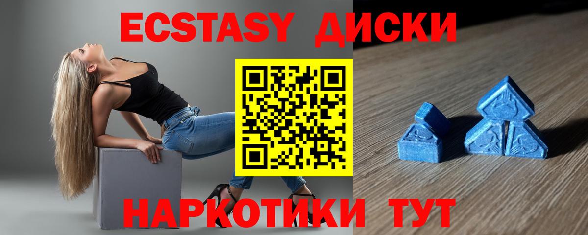 ЭКСТАЗИ  Экстази круглые  Вход с VPN  Ноябрьск  Экстази таблы 