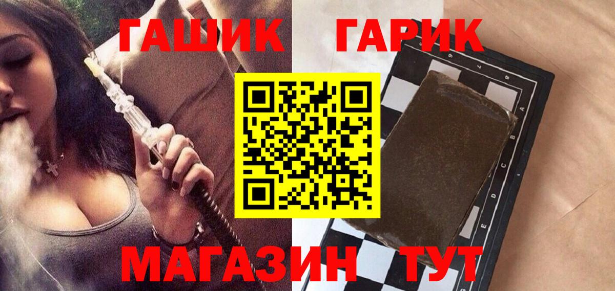 Ноябрьск  ГАШИШ индика сатива  ГАШ  Вход с VPN 