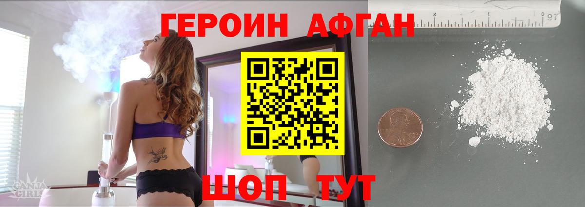Ноябрьск  Героин Heroin  Вход с VPN 