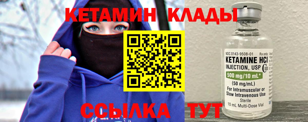 OMG ТОР  Вход с VPN  Ноябрьск  Кетамин ketamine 