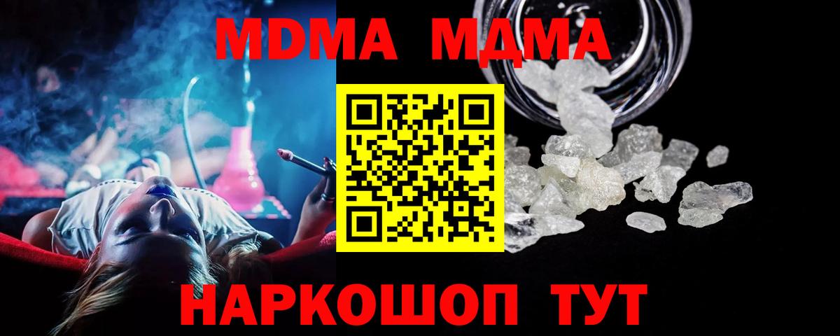 MDMA  MDMA VHQ  МДМА Molly  Вход с VPN  Ноябрьск 