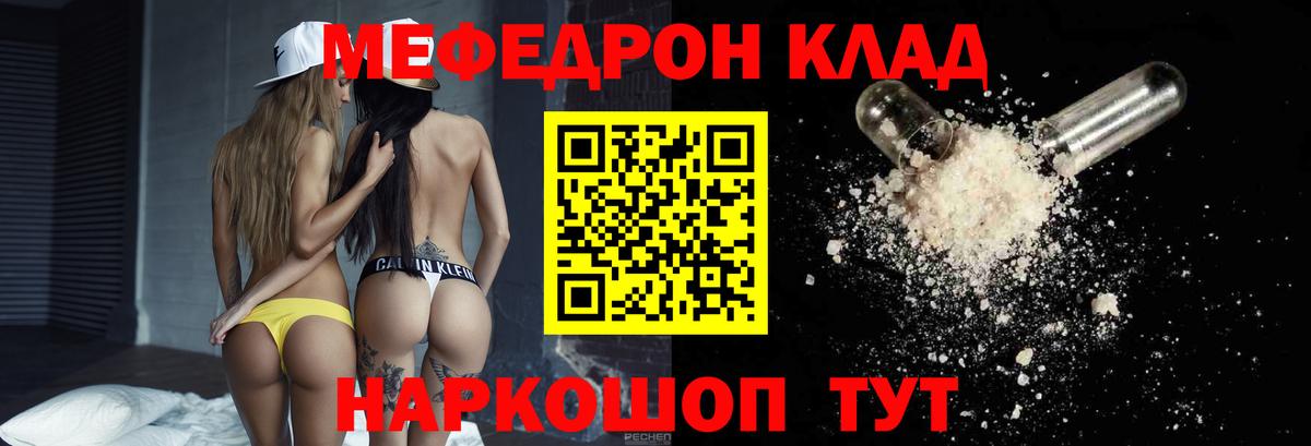 МЕФ 4 MMC  МЯУ-МЯУ мука  Ноябрьск  Мефедрон  mega как войти  Вход с VPN 