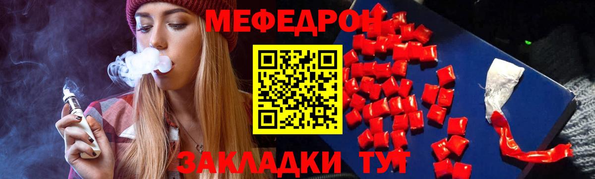 Меф мяу мяу Ноябрьск
