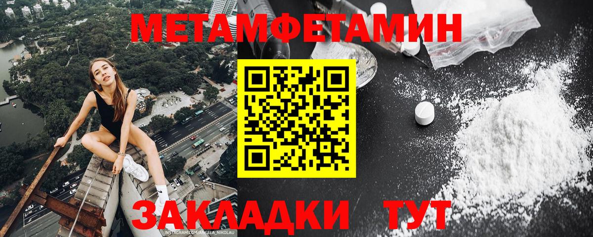 Ноябрьск  Первитин винт  Вход с VPN 