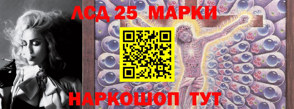 Наркотические марки 1,8мг Ноябрьск