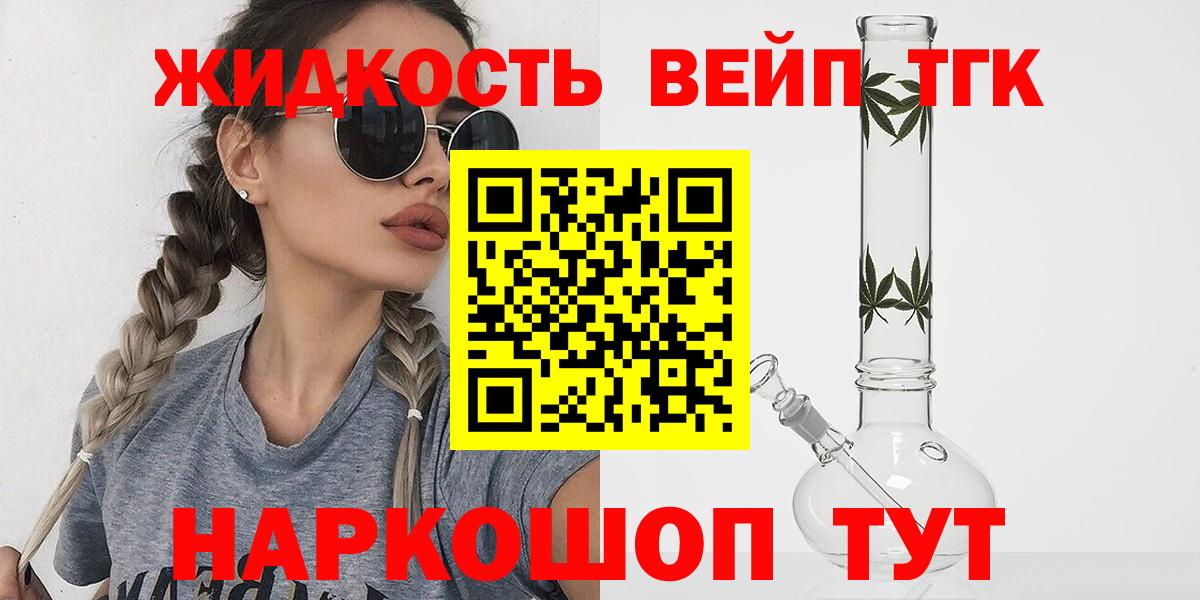 наркошоп  Дистиллят ТГК THC oil  Дистиллят ТГК вейп  Вход с VPN  Ноябрьск 